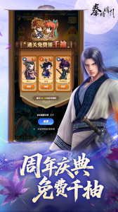 秦时明月卡牌版官方版