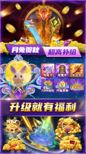 梦幻捕鱼官方版