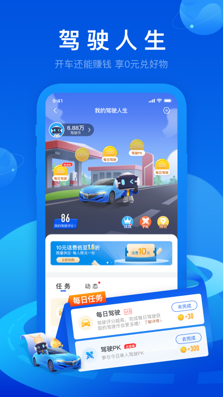 车智汇app