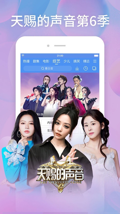 百搜视频app