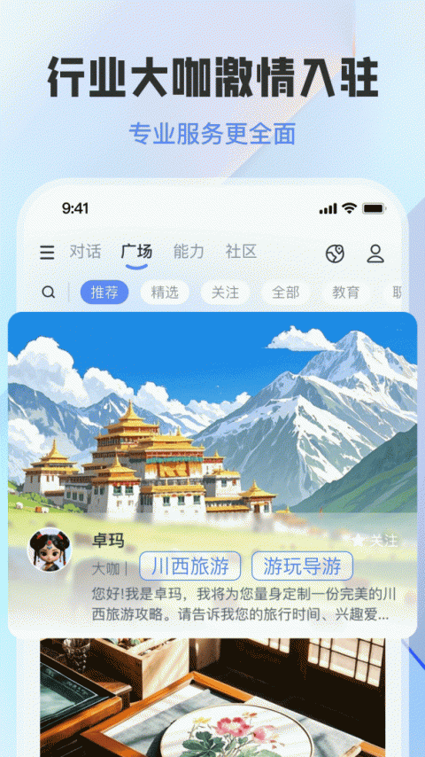 前途