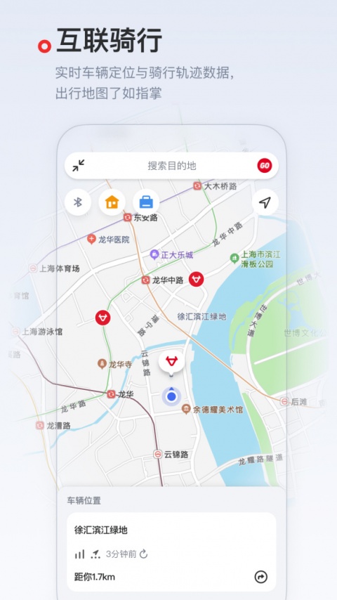 小牛电动app