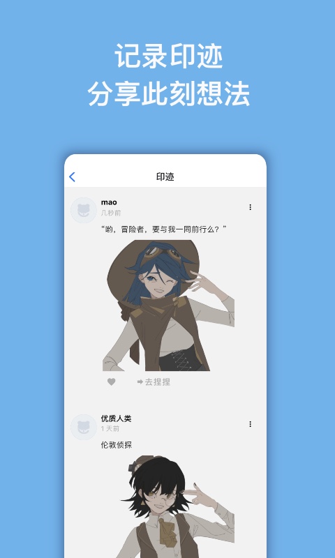 捏咔app