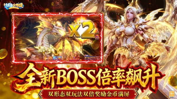 捕鱼大作战3d正版