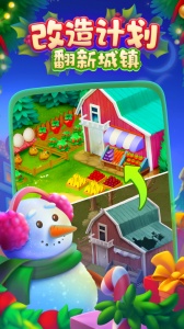 梦想城镇小米版