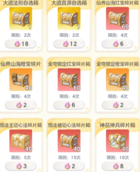 《宗师之上》金仙期平民养成攻略 天绝登仙资源分配与后期发育指南