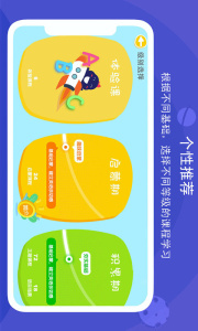 口语星球app