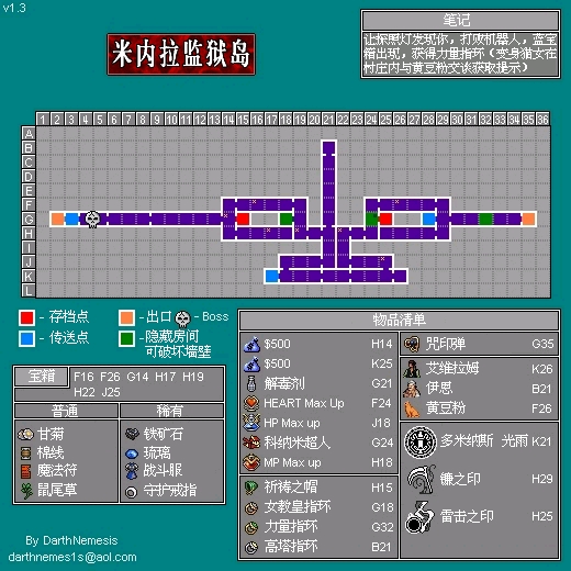 《恶魔城》被夺走的刻印全收集攻略
