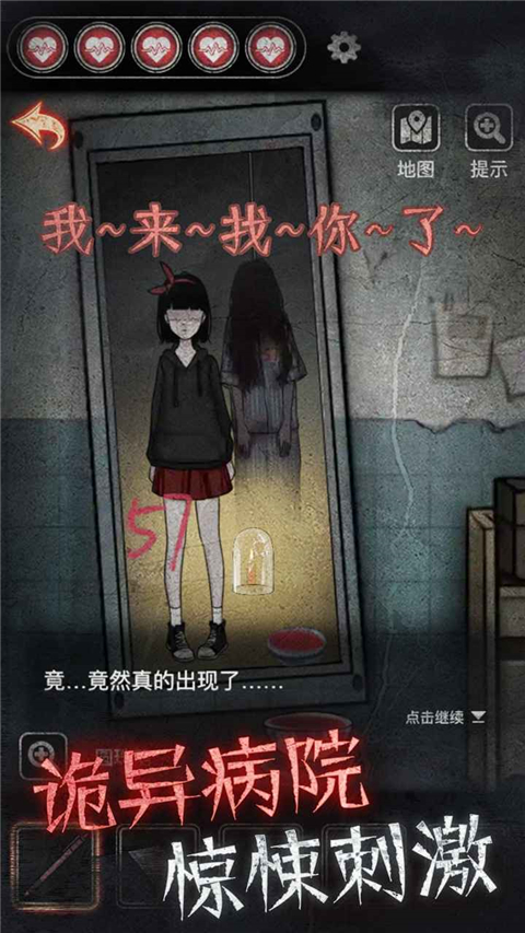 十三号病院最新版