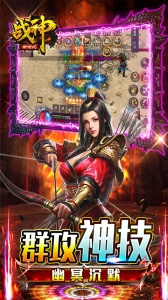 战神新世纪传奇