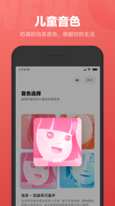 小爱同学app