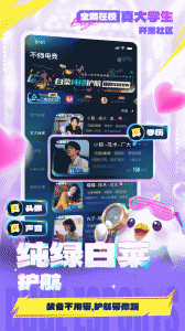 不鸽电竞官方版