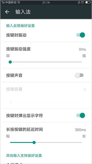 谷歌日语输入法