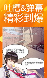 菠萝包漫画官方版
