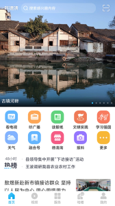 我德清app