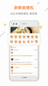 没得比app