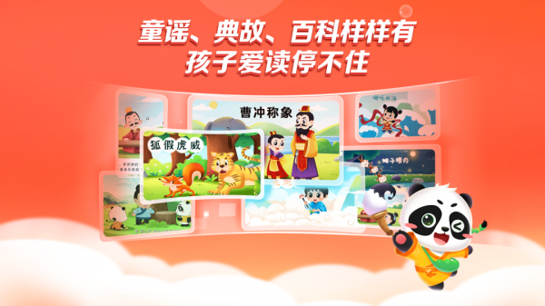 毛豆爱阅读app