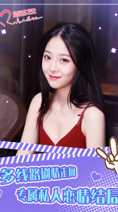 心动女生变态版