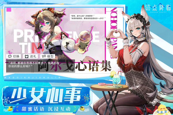 锚点降临九游版