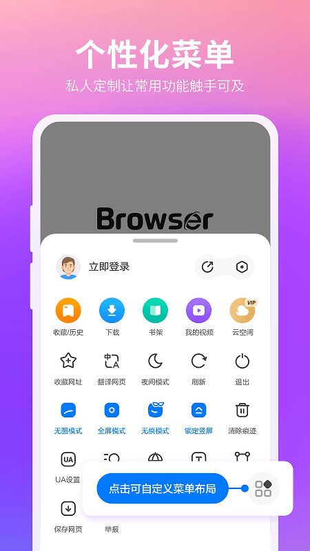 360浏览器