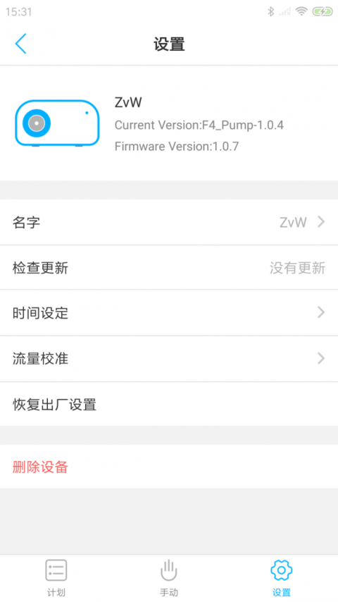 Kamoer Remote
