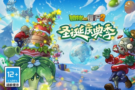 植物大战僵尸2官方正版
