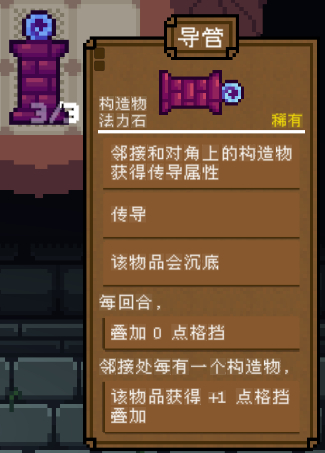 《背包英雄》物品图鉴大全