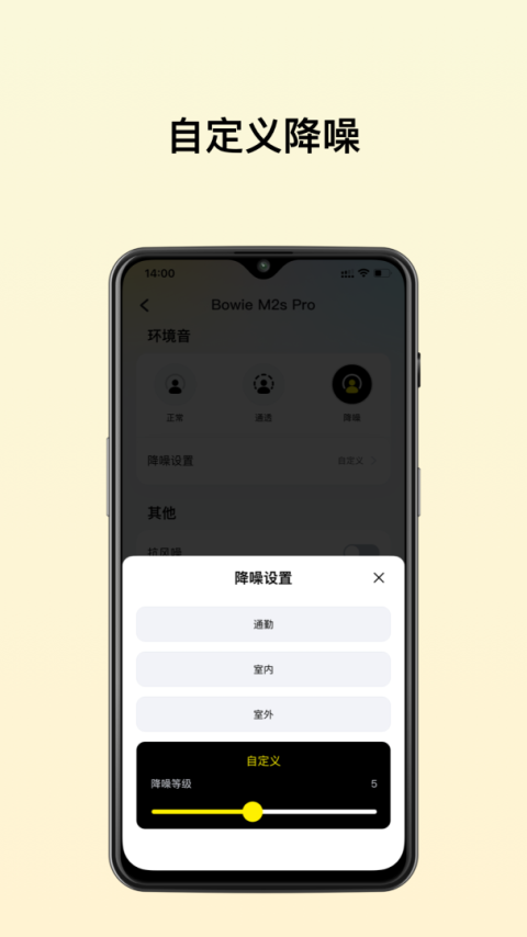 倍思手机版
