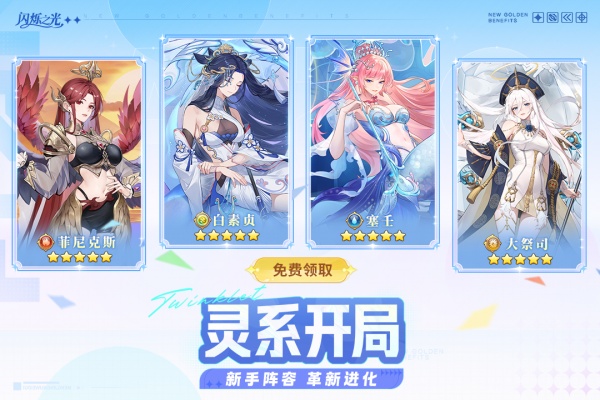 闪烁之光搜狗版