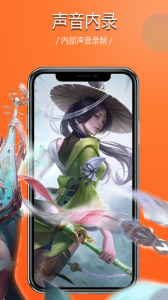 录屏幕录制视频app官方版