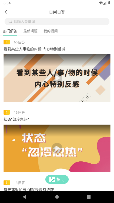 简易云学院app
