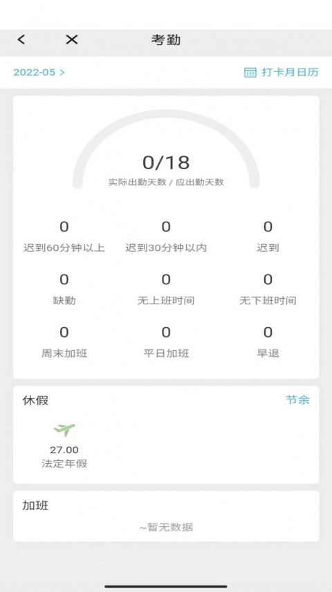 万客app