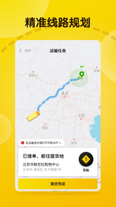 大易司机app