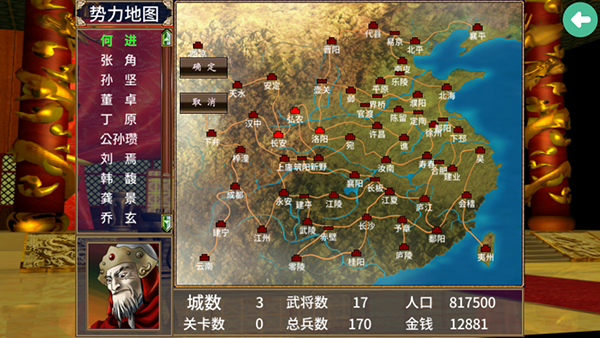 三国群英传2