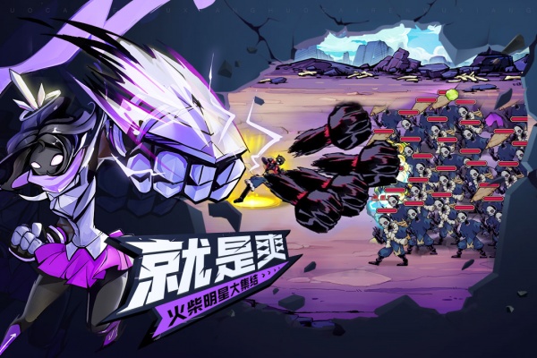 火柴人无限九游版