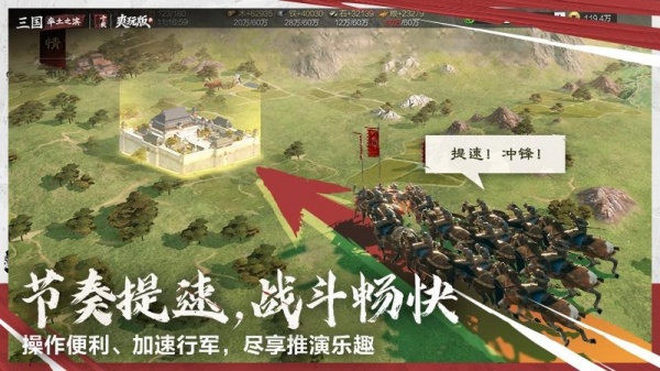 率土之滨团队版