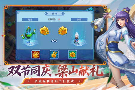 水浒q传小米版
