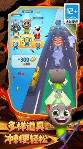 汤姆猫跑酷官方版