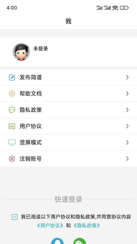 简谱