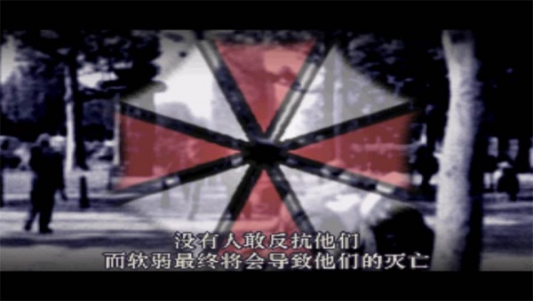 生化危机3悟饭版