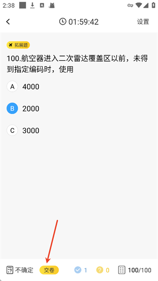 飞行之翼app