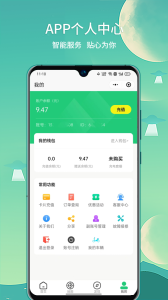 铁塔充电app