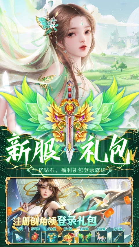 斩魔问道