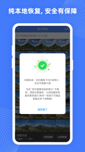 照片数据恢复大师(QQ视频恢复)