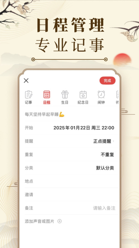 微鲤万年历