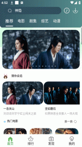 绿巨人聚合盒子破解版