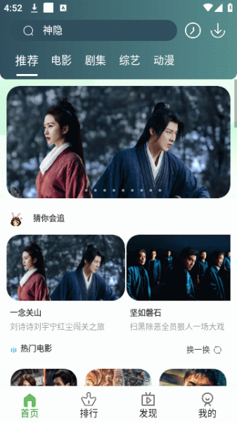 绿巨人聚合盒子破解版