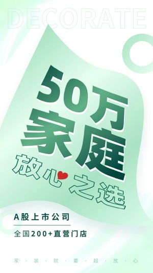 东易日盛app