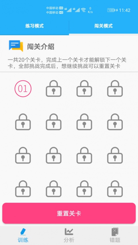 小学口算练习app