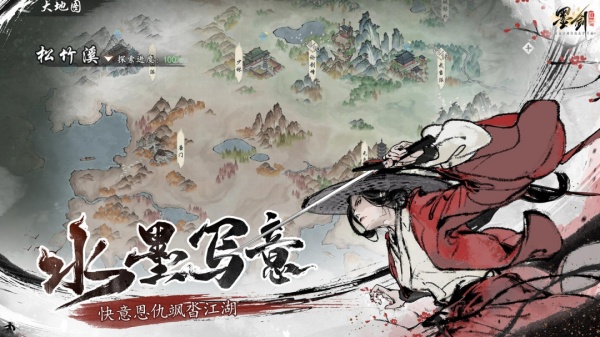 墨剑江湖手游